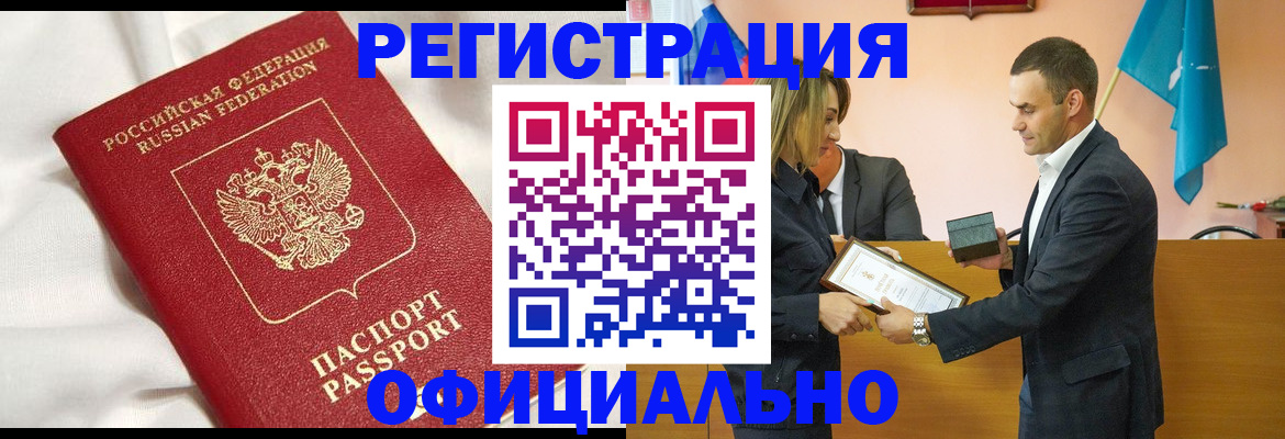 прописка от собственника в Томской области