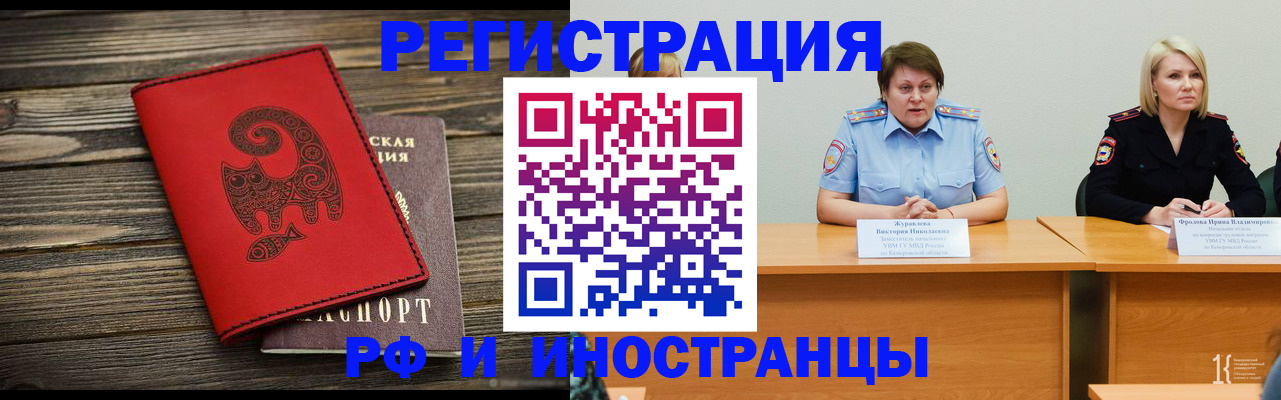 временная регистрация гарантия в Томской области