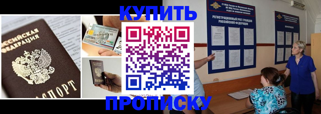 временная регистрация госуслуги в Томской области