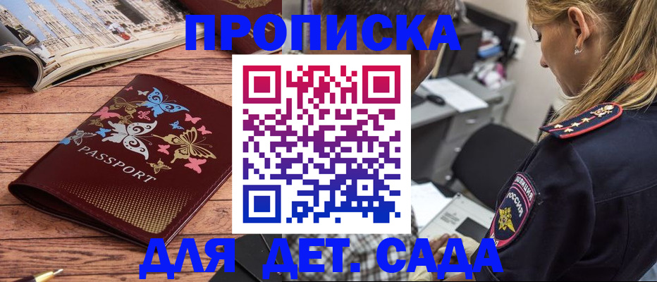 регистрация в Томской области