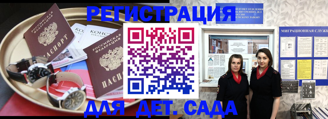 временная регистрация надежно в Томской области