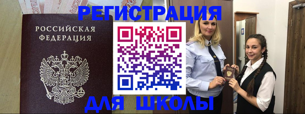 прописка в квартире в Томской области
