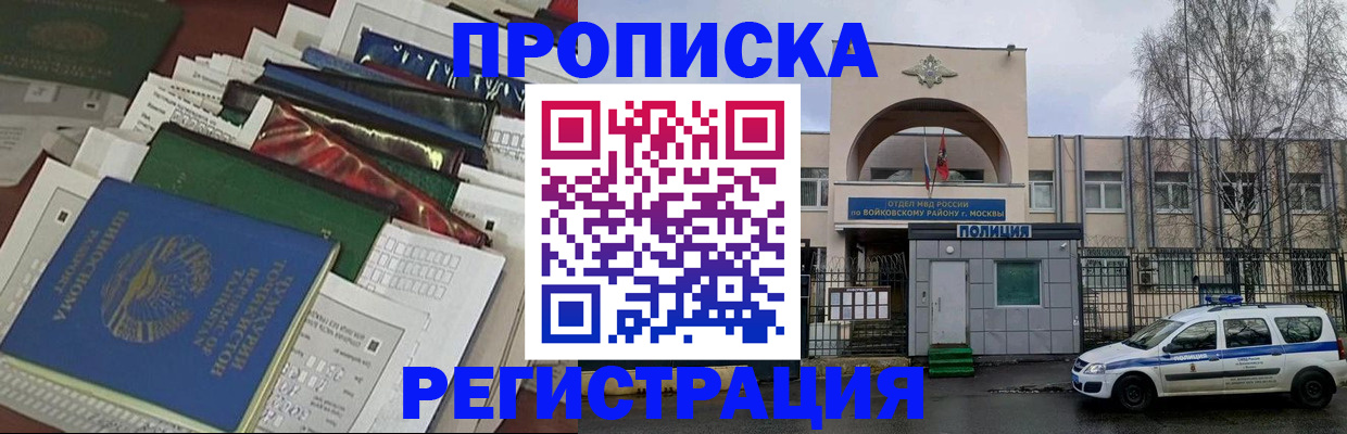 временная регистрация адрес в Томской области
