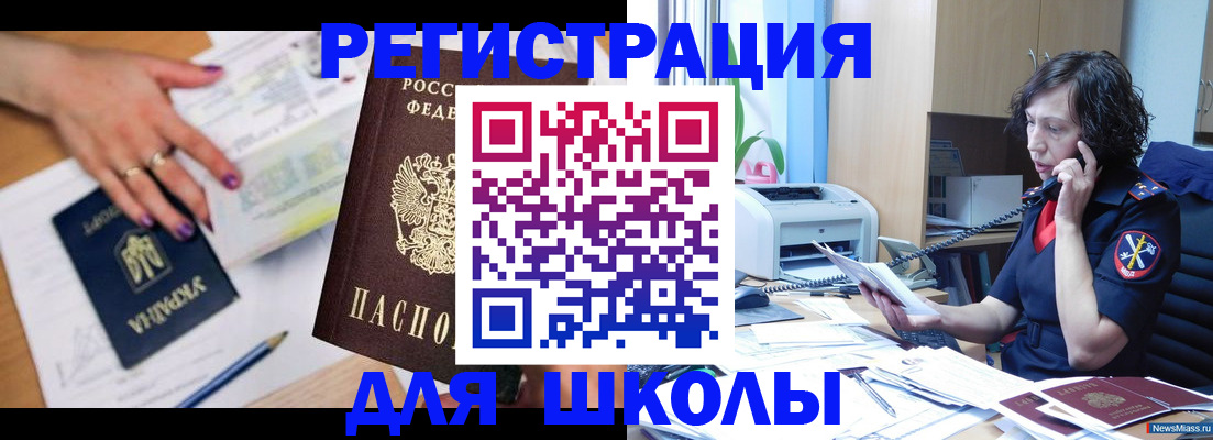 прописка поиск в Томской области